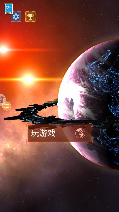 行星粉碎模拟器