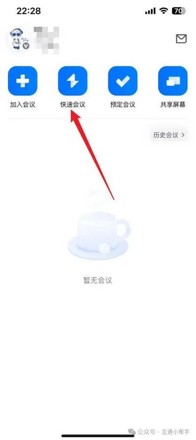 ipad腾讯会议声音太小