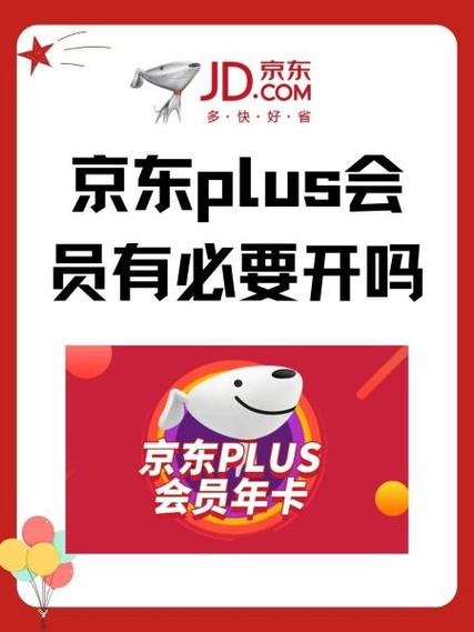 京东plus兑换码怎么用