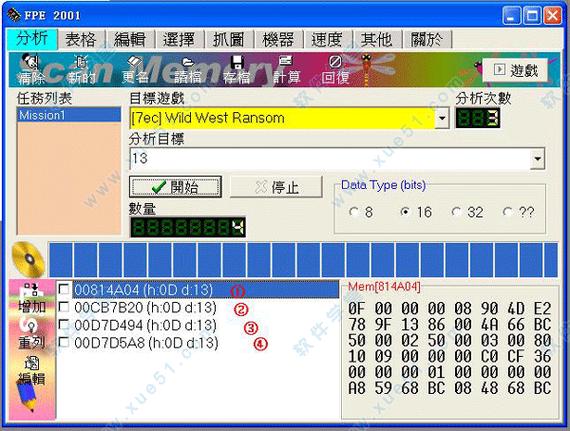 安卓fpe修改器
