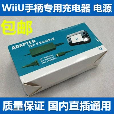 手柄应该用什么充电器