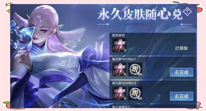 王者荣耀游戏福利领取