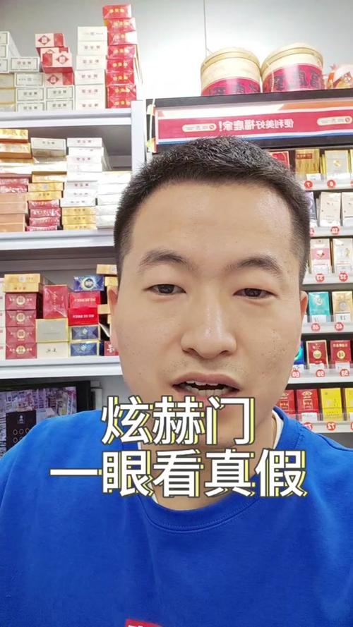 炫赫门后面的标语不一样