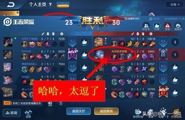 王者荣耀最新搞笑名字