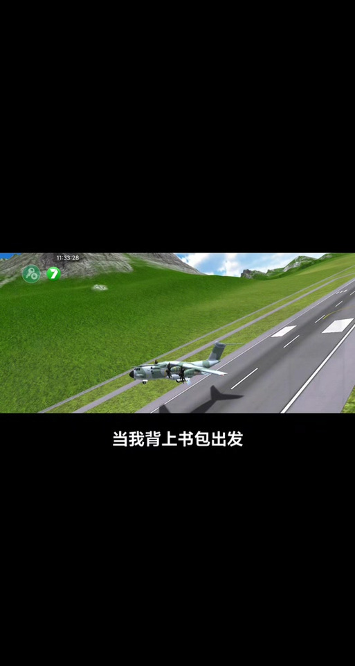 螺旋桨飞行模拟器