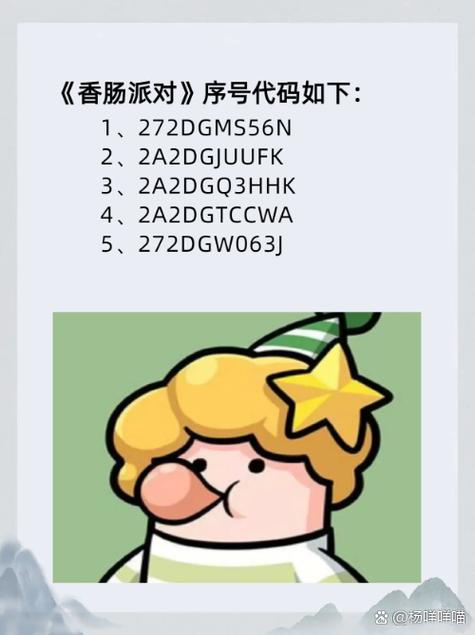 香肠派对代码点开即玩