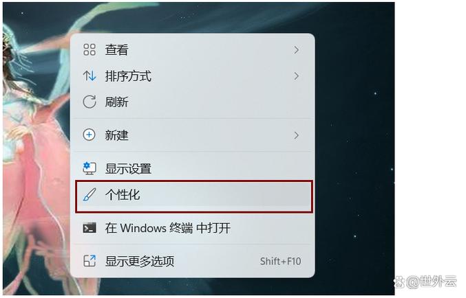 电脑怎样退出屏保模式截图3