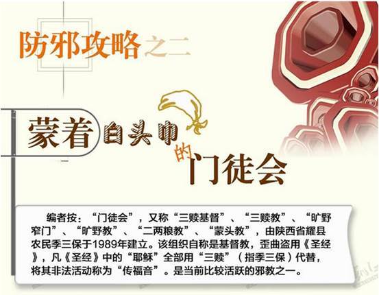 三稣基督教能不能信