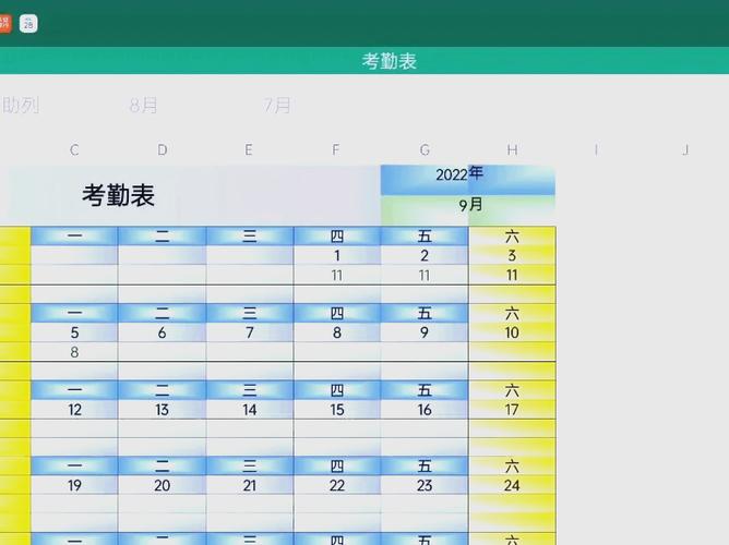 记工天考勤表APP 记工天考勤表APP