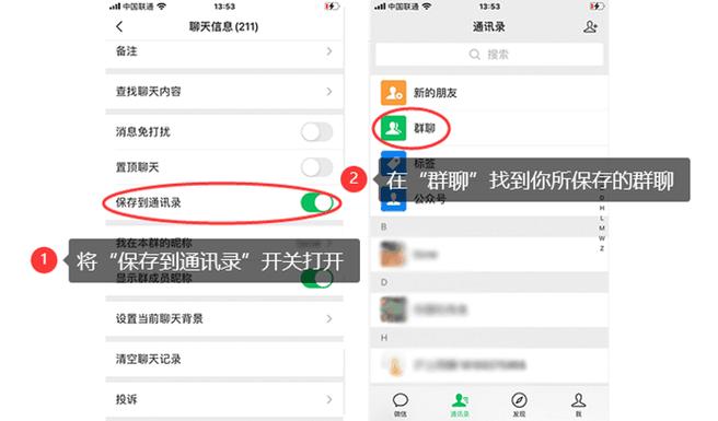企业微信退群最简单方法