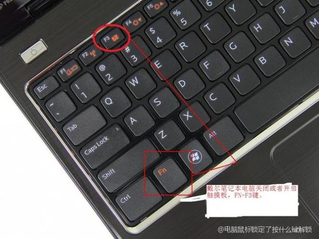 解除笔记本鼠标触摸的锁定