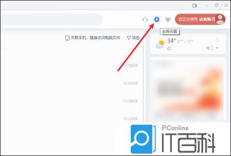 怎么恢复wps原设置