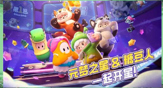 元梦之星(不用登录)