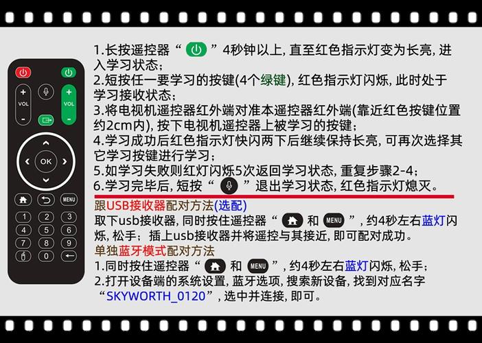 蓝牙遥控器改红外线遥控教程