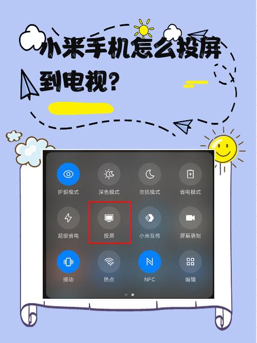 手机如何控制电视截图2