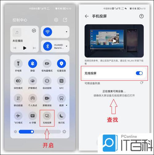 手机如何控制电视截图3