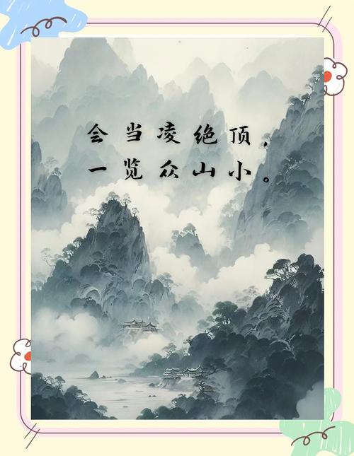 点苍水暖岳凌风