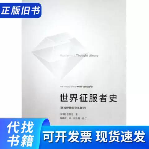 世界征服者正版