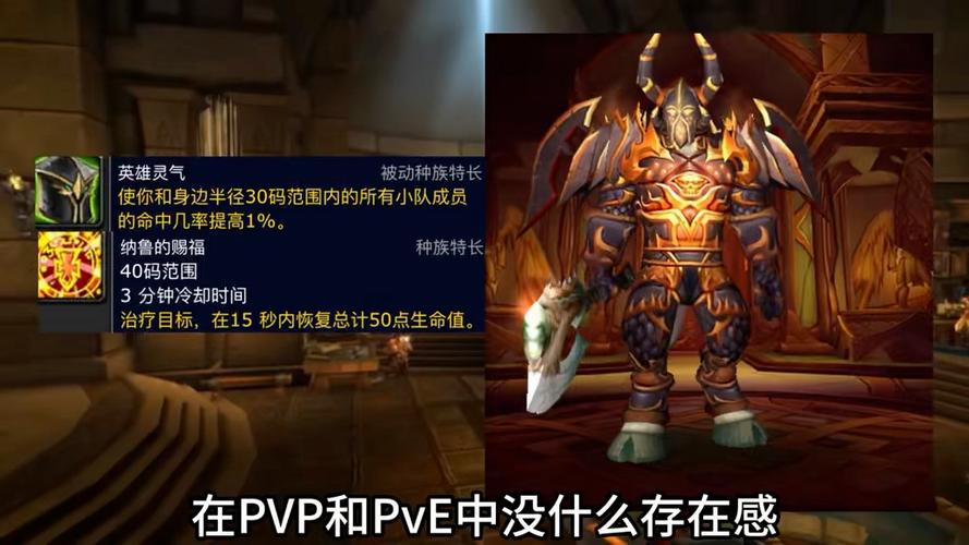 魔兽世界联盟战士哪个种族好