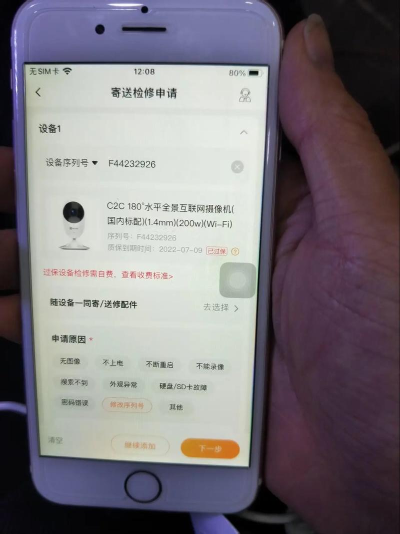 萤石云活动检测不提醒截图2
