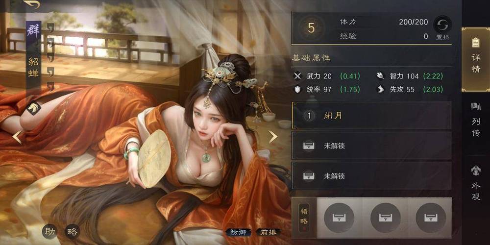 谋定三国游戏