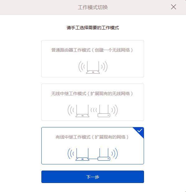 小米wifi中继器设置