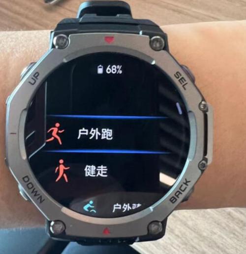 华米手表app官方下载截图2