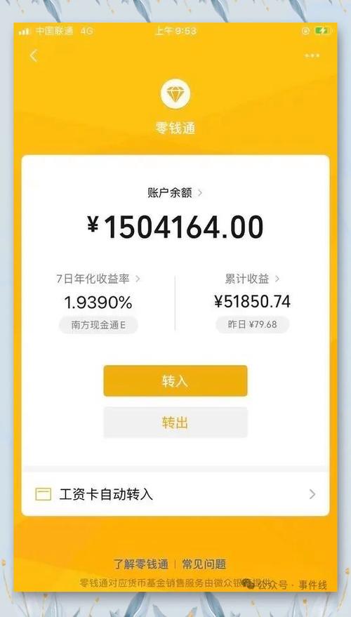 多聊软件上的零钱怎么提现