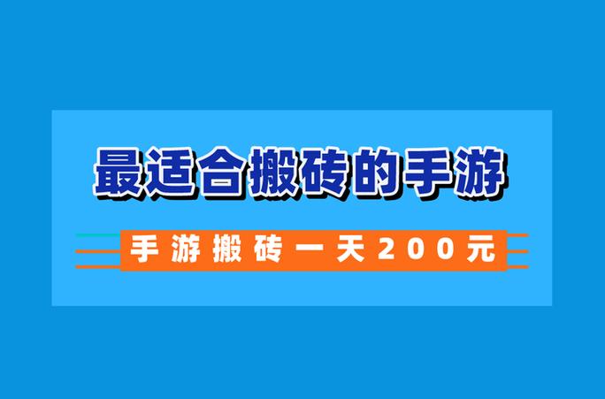 一个人单号也能搬砖的手游