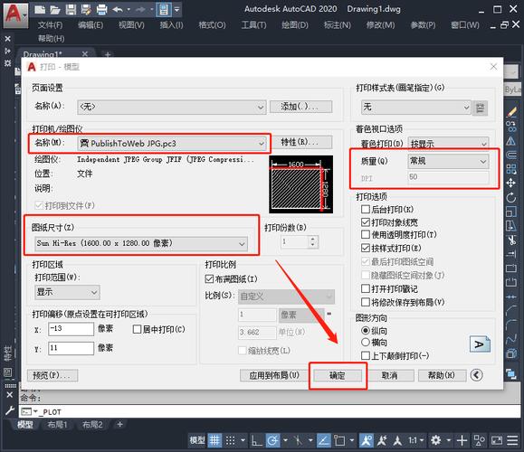 怎么用CAD截出清晰的图