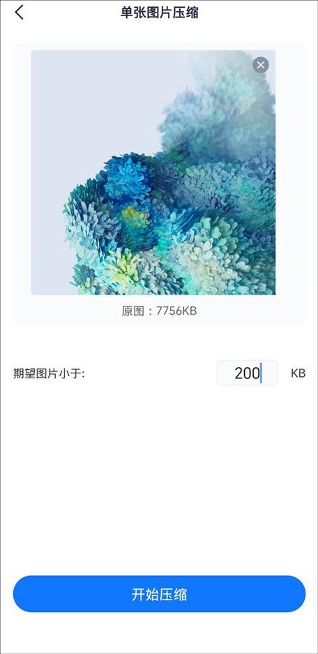 oppo手机照片压缩200k