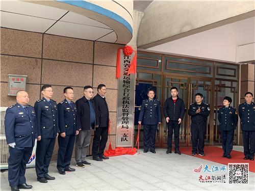 江西省公路管理局
