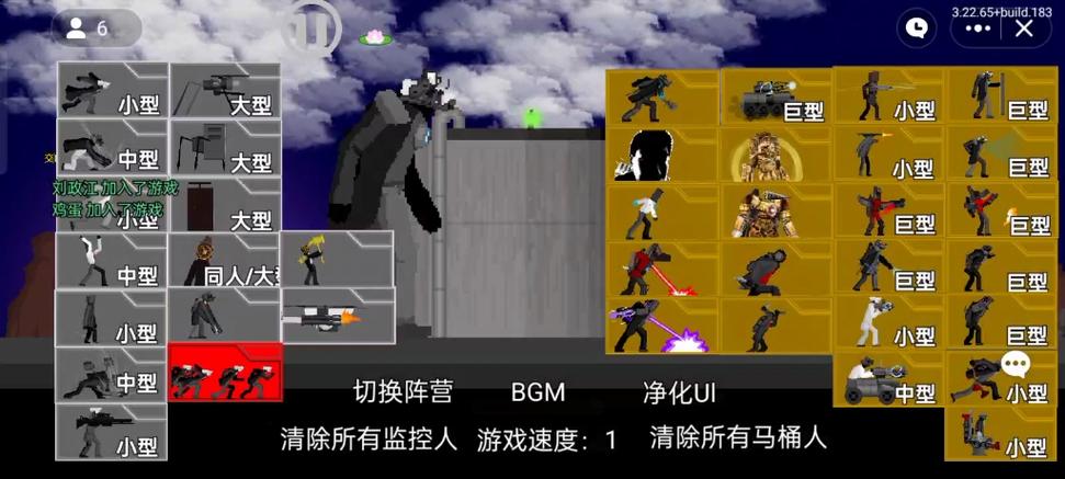 马桶人逆袭游戏无限能量版