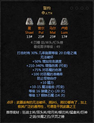 blacksouls2双子怎么誓约