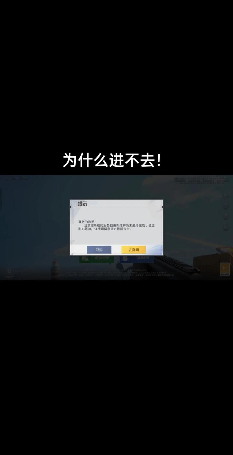吃鸡界面任务栏打不开