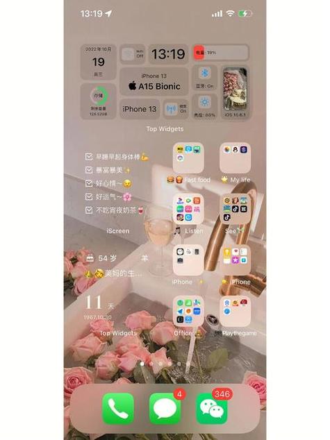 怎么美化苹果手机桌面