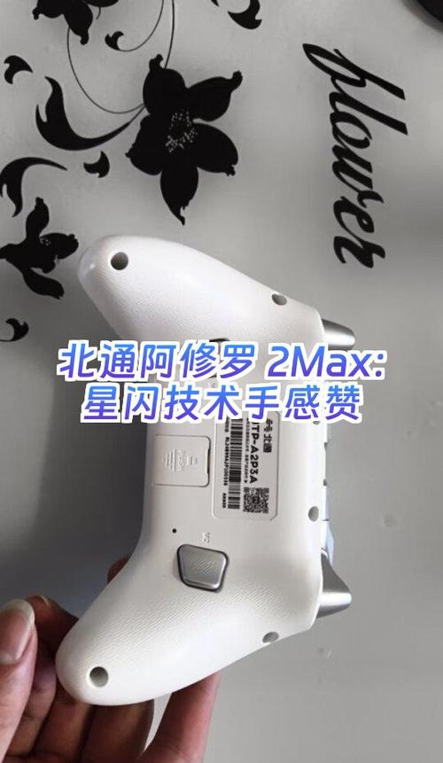 北通阿修罗2好不好