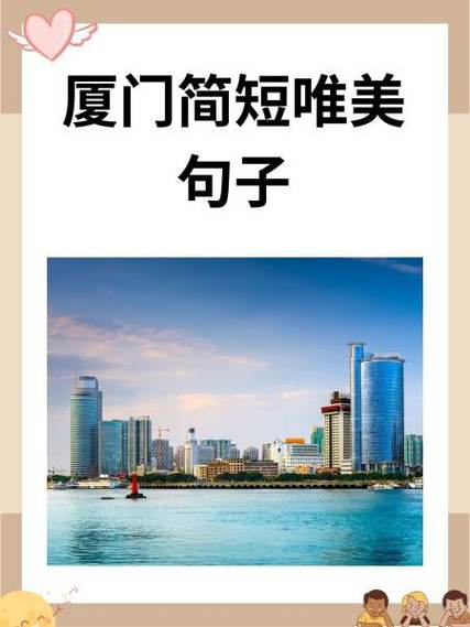 厦门火车上最幽默的句子