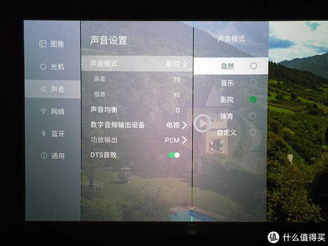 电视音量调到多少合适截图2