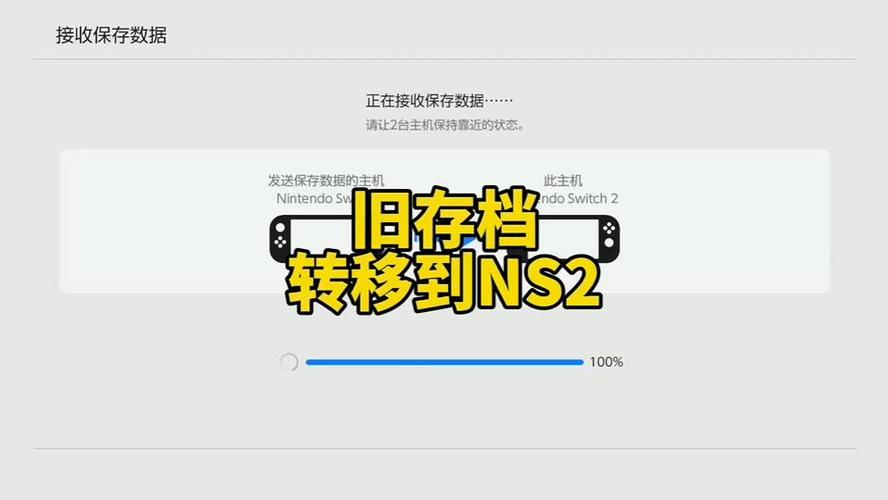 复制Switch存档的方法