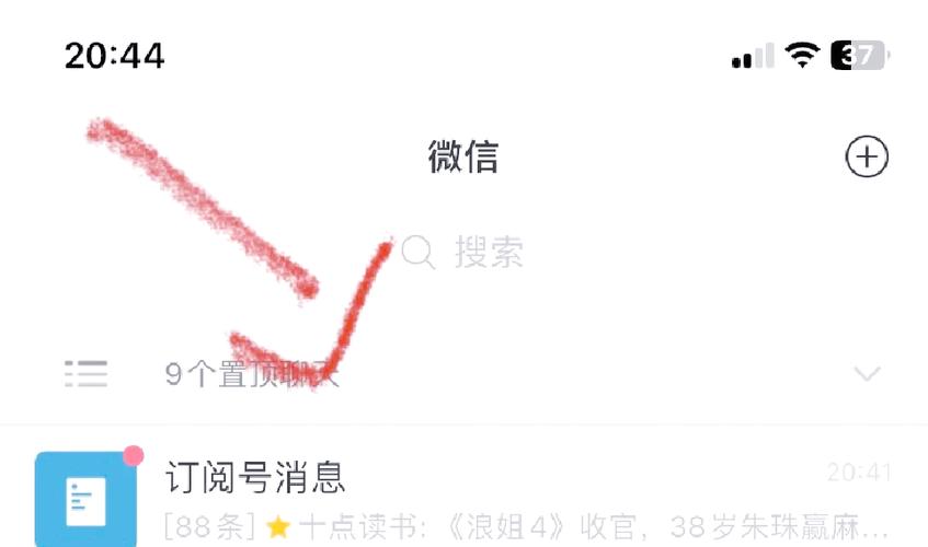什么叫折叠置顶聊天