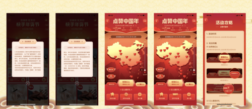 快手点赞中国年