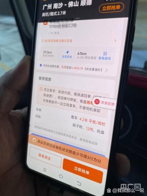 货拉拉抢单宝是真是假