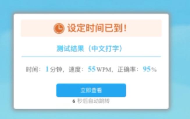 酷酷打字在线测试