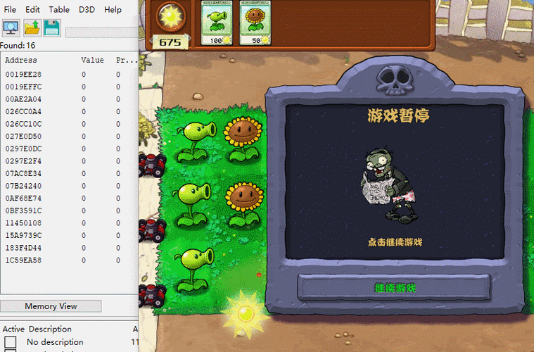 ce植物大战僵尸搜不到