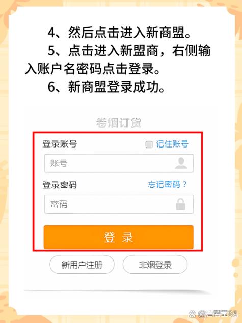 手机新商盟app下载
