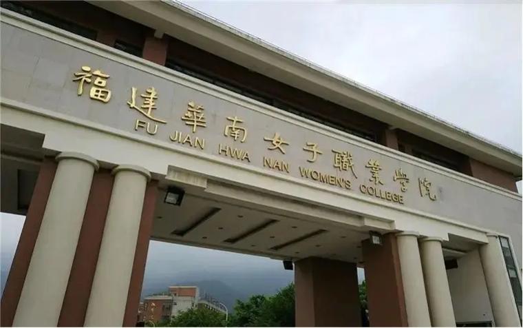 华南女子职业学院官网