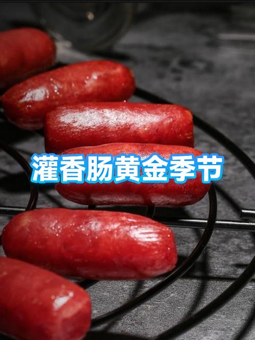 灌香肠加葡萄糖的害处