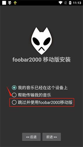 foobar2000最新手机安卓版本