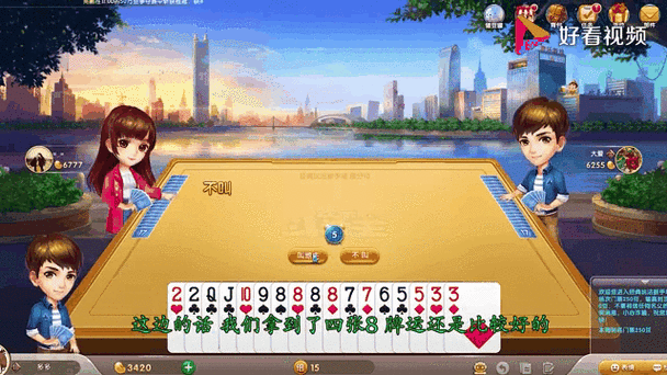 欢乐斗地主金币截图3